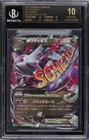 M Latios EX