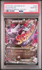 M Latios EX