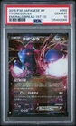 Hydreigon EX