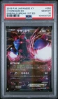 Hydreigon EX