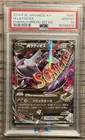 Latios EX