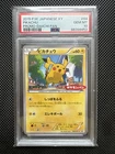 Pikachu [Daiichi Pan] 