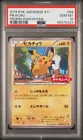 Pikachu [Daiichi Pan] 