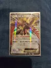 Ho-Oh EX