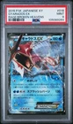 Gyarados EX