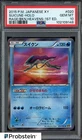 Suicune