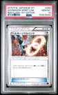 Houndoom Spirit Link