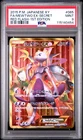 Mewtwo EX