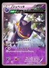 Banette