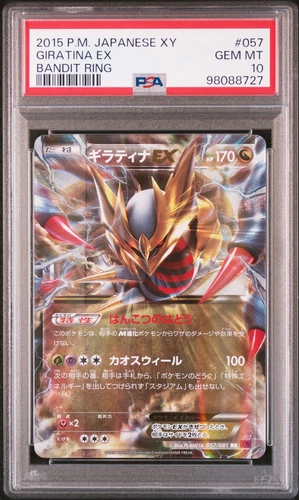 Giratina EX