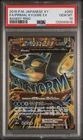 Primal Kyogre EX