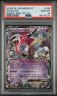 Hoopa EX