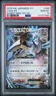 Lugia EX