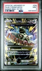 Tyranitar EX