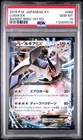 M Pidgeot EX