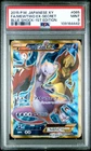 Mega Mewtwo EX