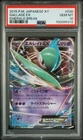 Gallade EX