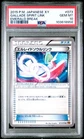 Gallade Spirit Link
