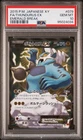 Thundurus EX