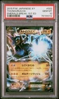 Thundurus EX