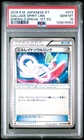 Gallade Spirit Link