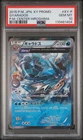 Gyarados [Pokemon Center Hiroshima] 