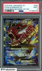 Mega Gyarados EX