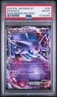 Espeon EX