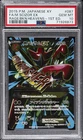 Scizor EX