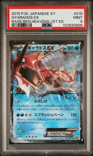 Mega Gyarados EX