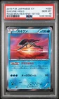 Suicune