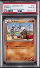 Cubone