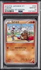 Cubone
