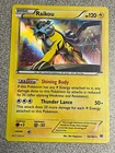 Raikou