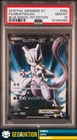 Mega Mewtwo EX