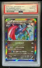 Salamence