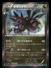 Lysandre