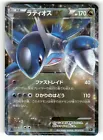 Latios EX