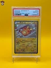 Dedenne