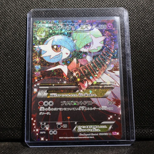 M Gardevoir EX