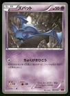 Zubat
