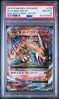 M Charizard EX