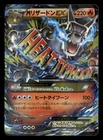 M Charizard EX