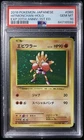 Hitmonchan
