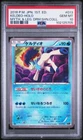 Keldeo
