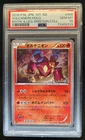 Shining Volcanion