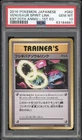 Venusaur Spirit Link