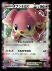 Regice EX 