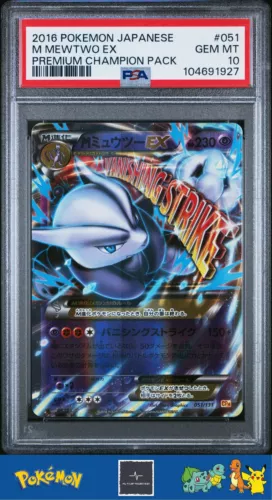 Mewtwo EX