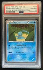Manaphy